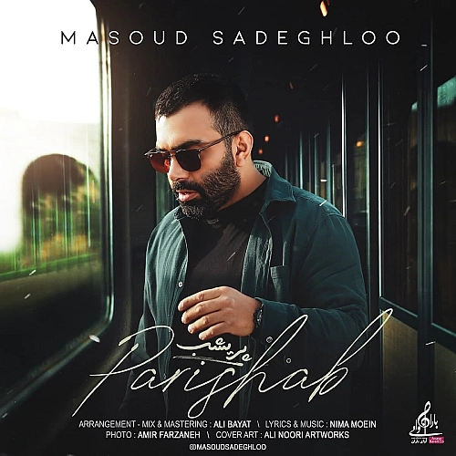 آهنگ جدید مسعود صادقلو به نام پریشب